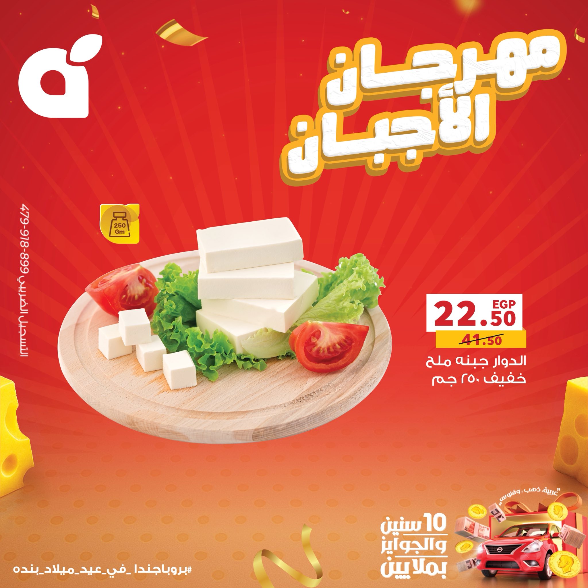 panda offers from 17sep to 2sep 2025 عروض بنده من 17 سبتمبر حتى 2 سبتمبر 2025 صفحة رقم 1